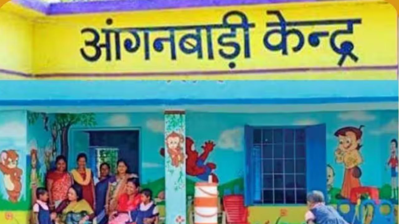 Anganwadi Bharti 2024